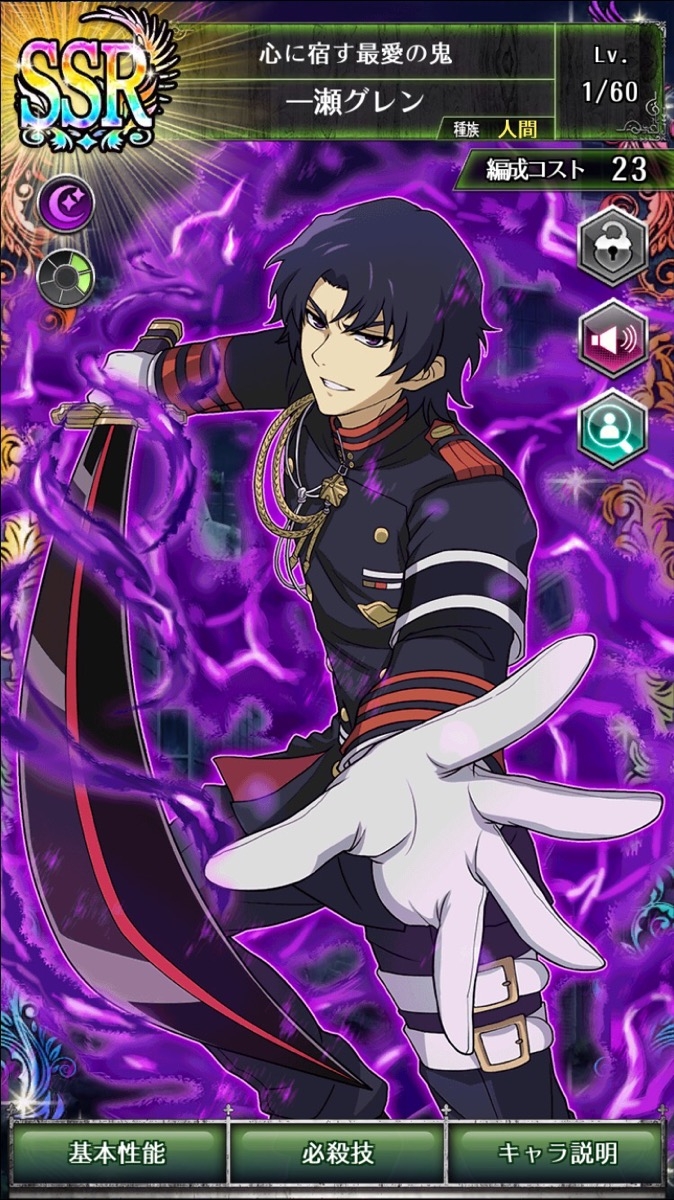 画像ギャラリー No.004 | 「終わりのセラフ BLOODY BLADES」一瀬グレン
