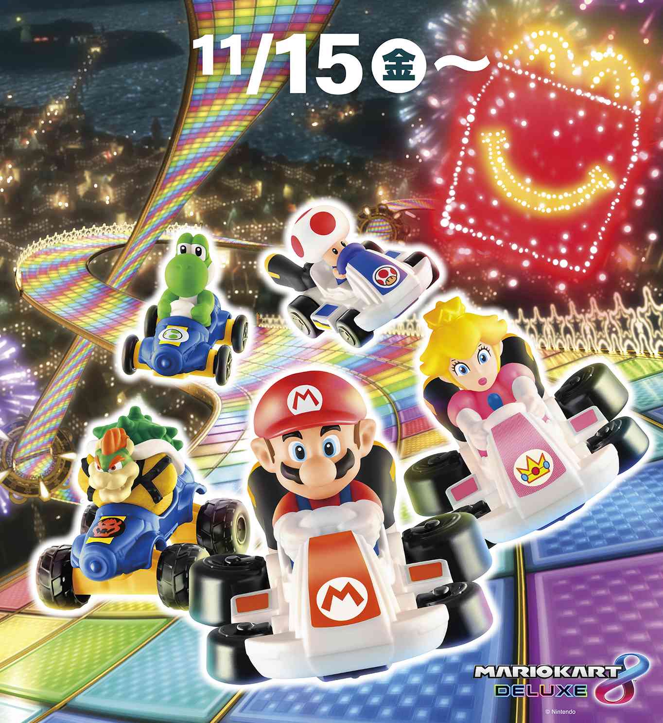 ハッピーセット「マリオカート」，11月15日に全国のマクドナルドで販売