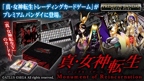 真・女神転生 TCG」がリデザインされて復刻。「真V」の新カードや