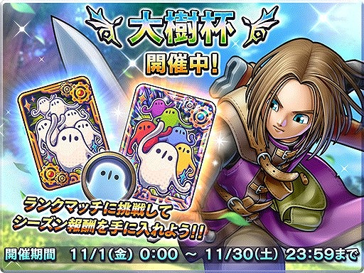 ドラゴンクエストライバルズ」，第9弾カードパック“再会と誓いの世界