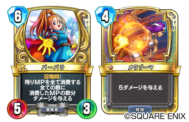 画像ギャラリー No.011 | 「ドラゴンクエストライバルズ」，第7弾