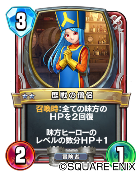 画像ギャラリー No.007 | 「DQライバルズ エース」真2弾カードパック