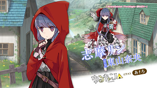きららファンタジア」，新たに「ゆるキャン△」の参戦が決定。公式