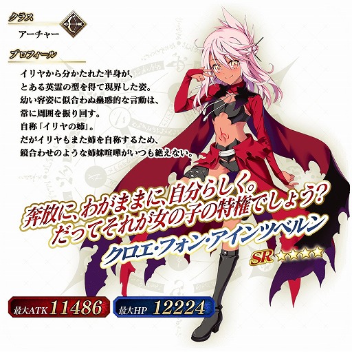 Fate/Grand Order Arcade」で“プリズマ☆イリヤ ドライ!!”との復刻