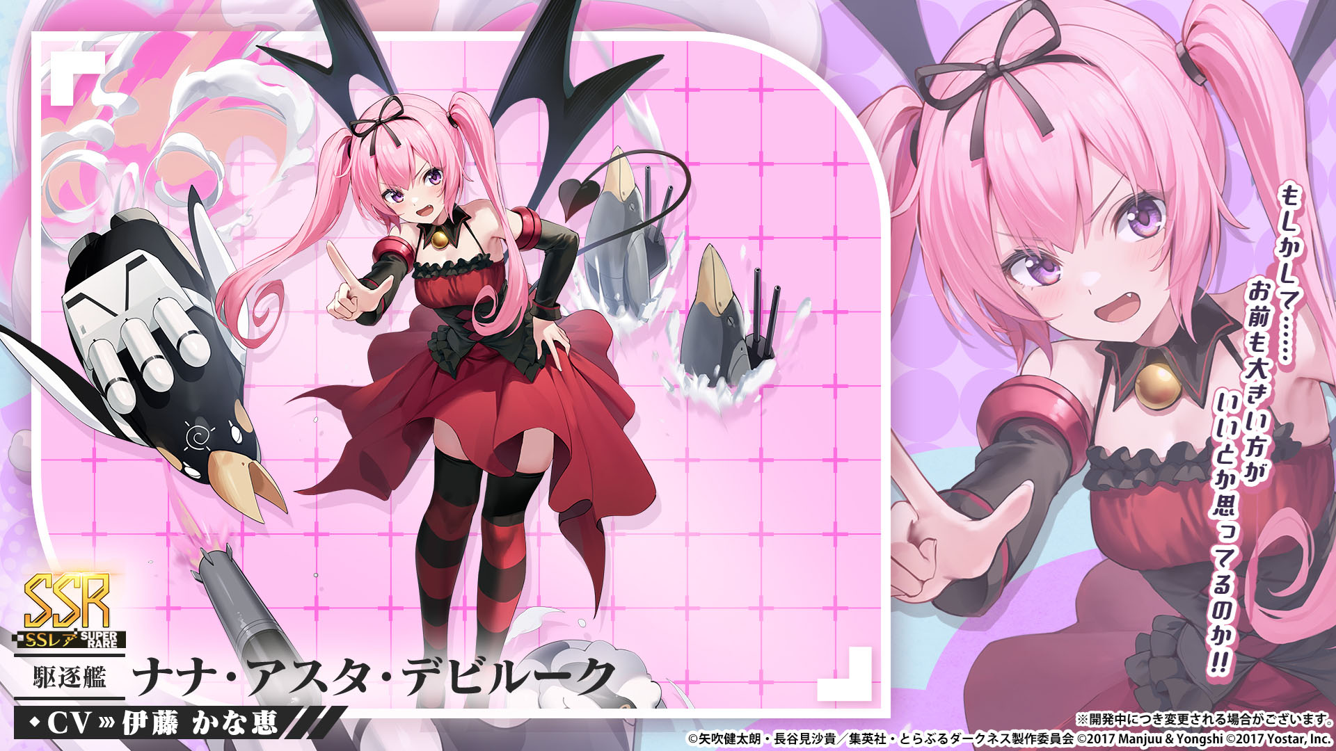 画像ギャラリー No.005 | 「アズールレーン」×「To LOVEる-とらぶる