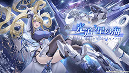 アズレン」，12月21日に新たなUR艦「グアム」「ラフィーII」が登場