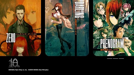 Switch版「STEINS;GATE ELITE」の価格改定版を4月11日に発売。ダイバー