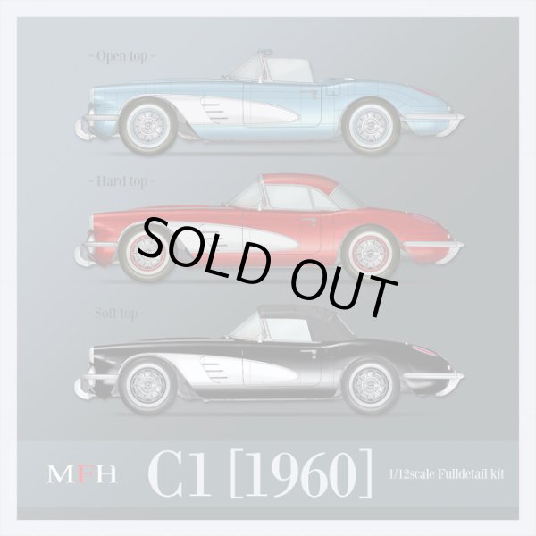 MFH 1/12 シボレー コルベット C1 [1960] モデルファクトリーヒロ