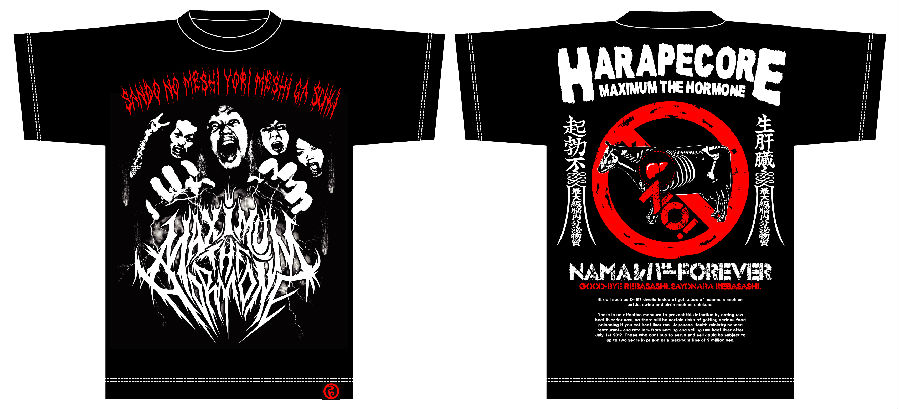 フォーエバー生レバー Tシャツ | 歴代GOODSライブラリー | マキシマム