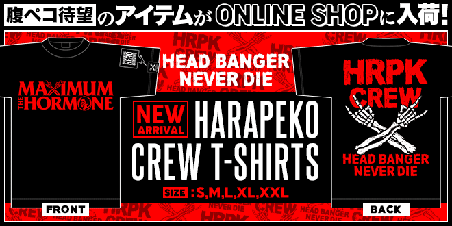 ALL | NEWS | マキシマム ザ ホルモン Official Site