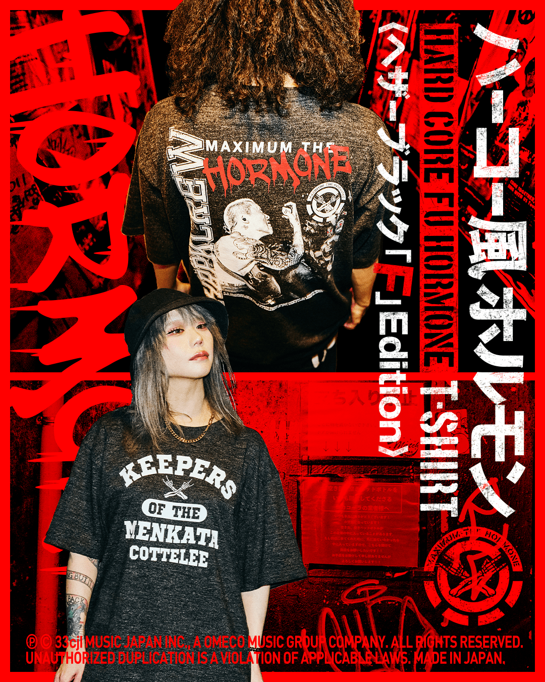 新GOODS登場！