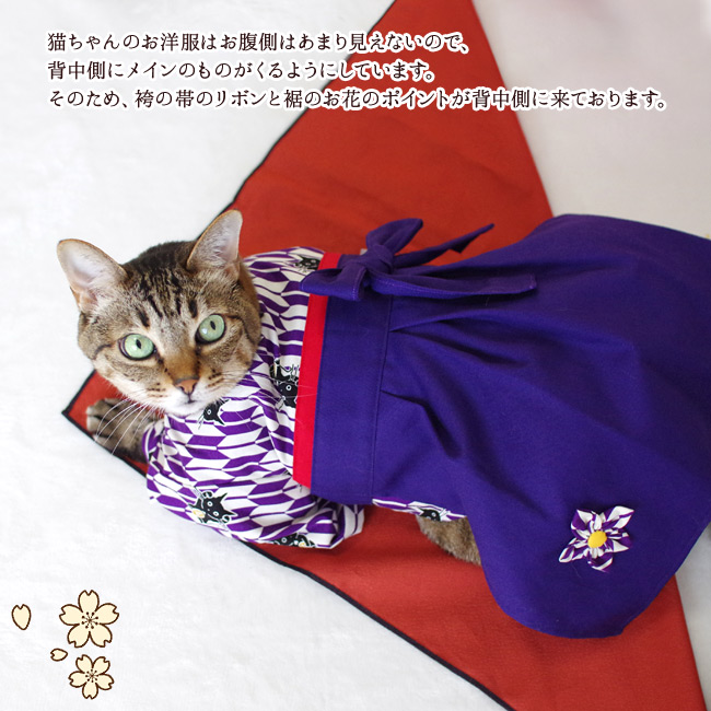 ゴロにゃんオリジナル 猫用着物 女袴 大正ロマンはいからにゃん