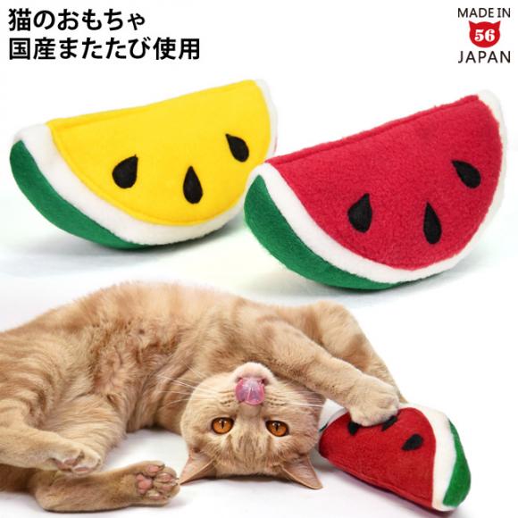 猫用おもちゃ すいか 国産またたび ゴロにゃんオリジナル ( オリジナル
