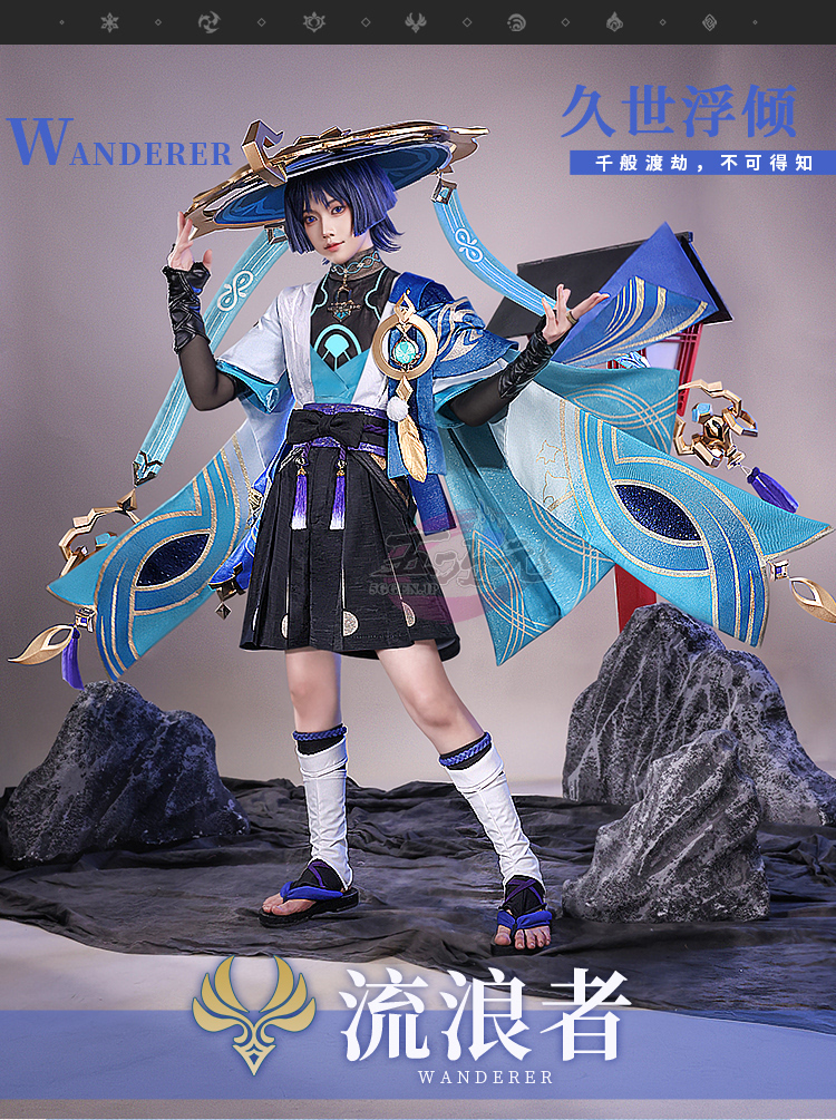 三分妄想 原神 コスプレ スカラマシュ 散兵 放浪者 衣装