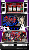 回胴黙示録 カイジ2｜パチスロ・パチンコ 777 TOWN.net