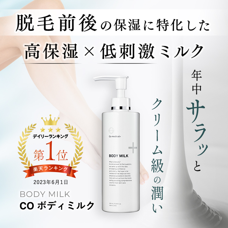 スペシャルコンテンツ - Co-medical+ 公式サイト | シーオーメディカル
