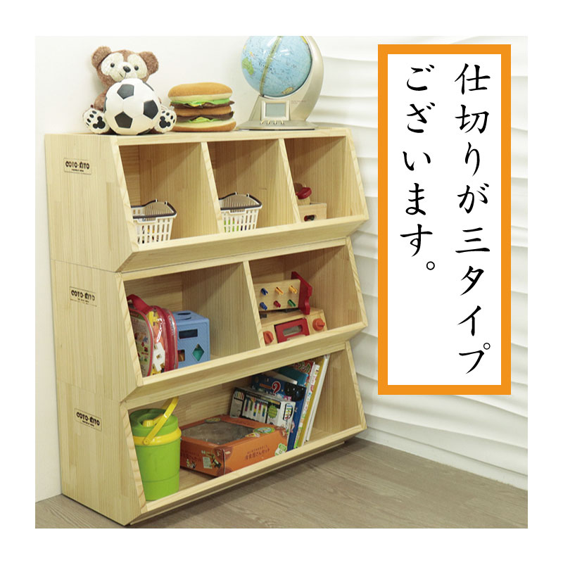 木製子供家具 スタック木製棚2｜木製キッズコーナー、木製子供家具