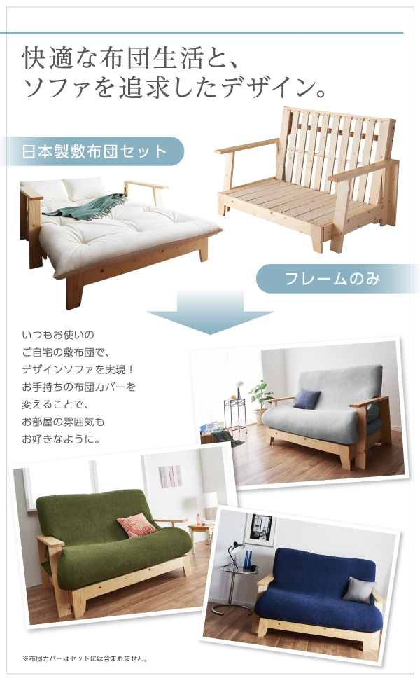 選べる3style パイン材使用 伸縮型天然木すのこソファベッドの詳細
