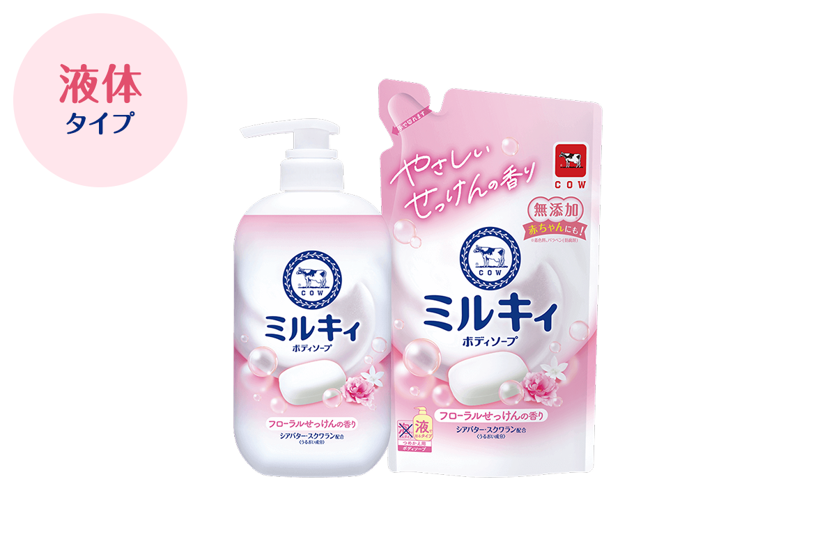 ミルキィボディソープ フローラルせっけんの香り｜ミルキィボディ