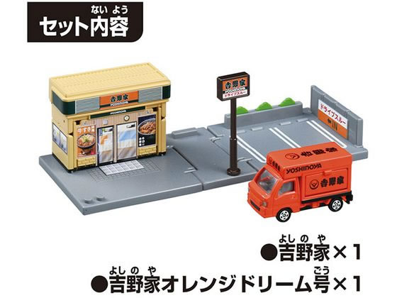 タカラトミー トミカタウン 吉野家(トミカ付き)が1,424円 通販