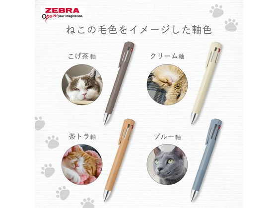 ブレン4+S 0.5mm 限定 ねこの毛色 茶トラ B4SAS88-NK-CTが772円 通販