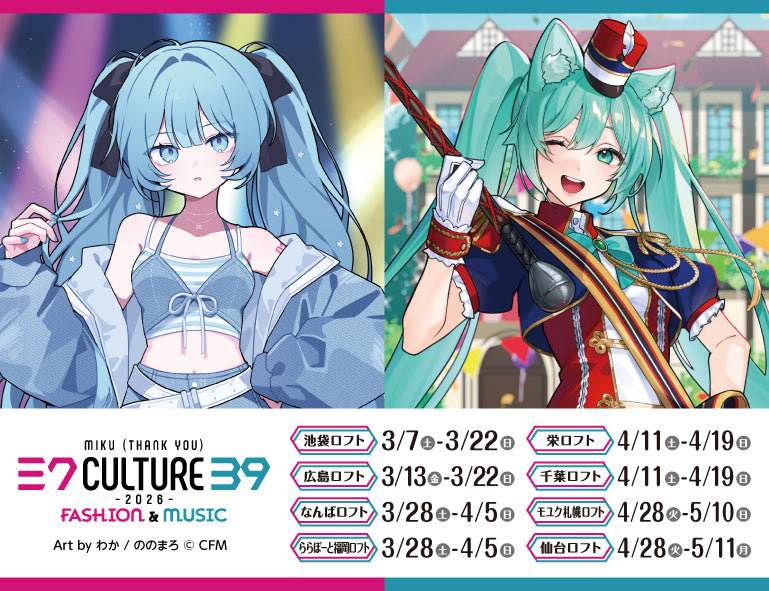 39Culture 2026