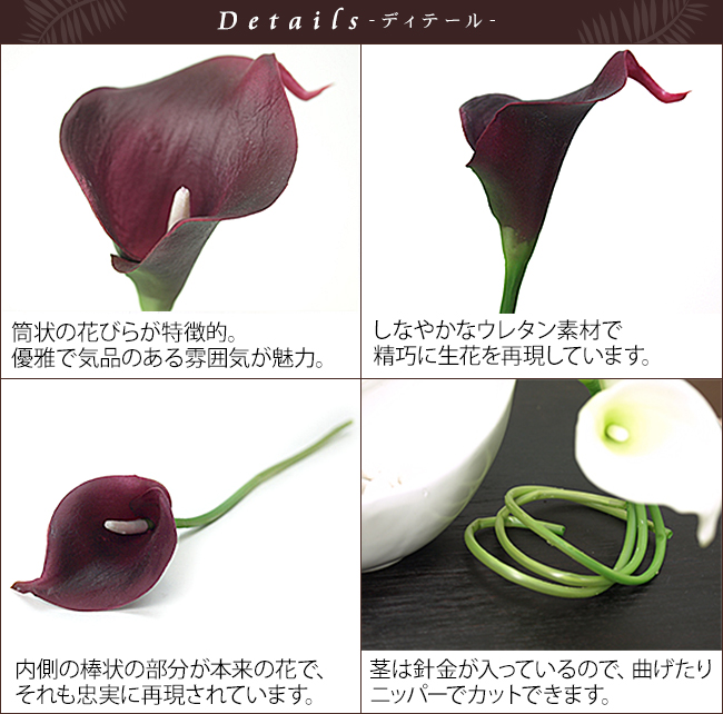 本物そっくりな造花「カラーリリー」通販｜《公式》アジアン・バリ雑貨