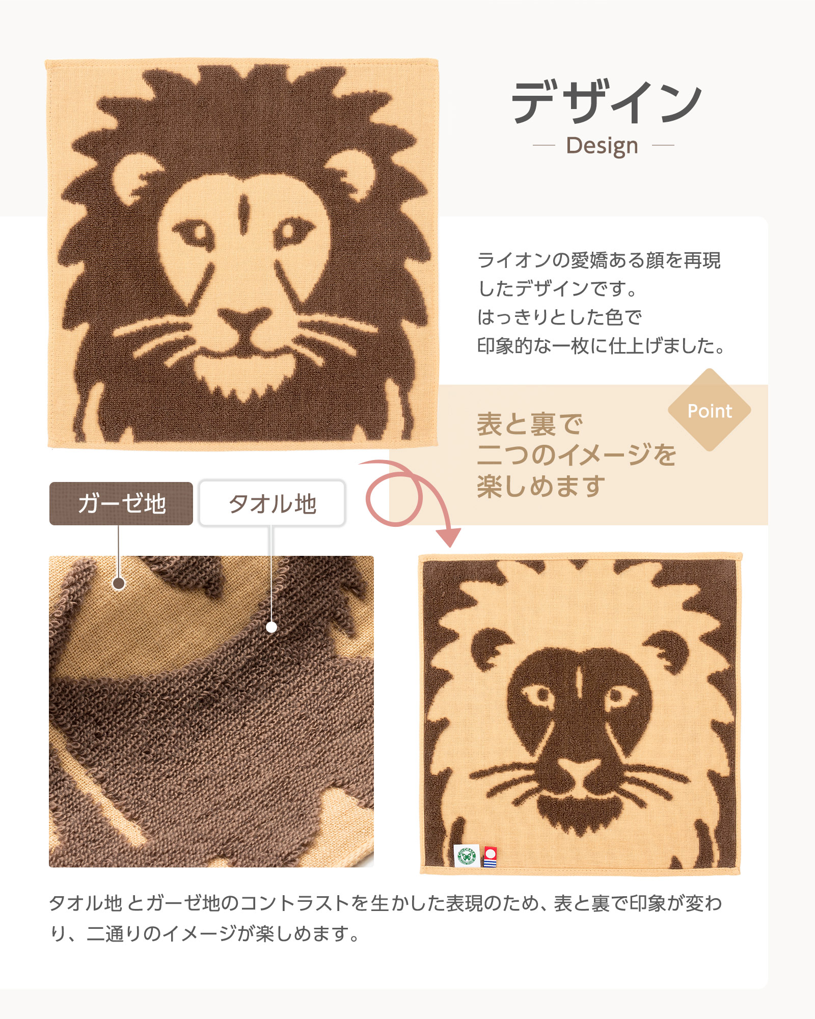 ガーゼタオルハンカチ ライオン│動物 カロラータ オンラインショップ