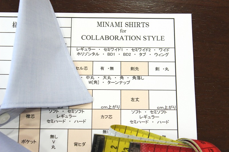 新たなコラボレーション！ MINAMI SHIRTS for COLLABORATION STYLE