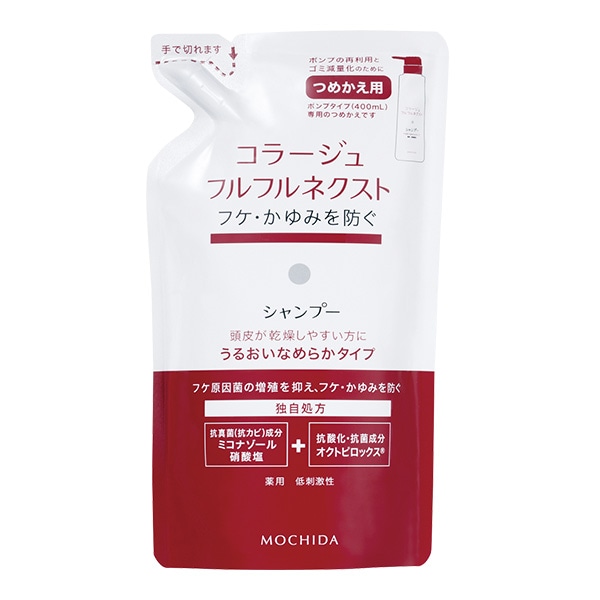 コラージュフルフルネクストシャンプー 280mL ＜うるおいなめらか