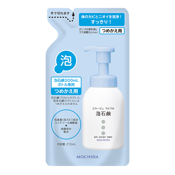 フルフル石鹸|【公式】持田ヘルスケアのオンラインショップ