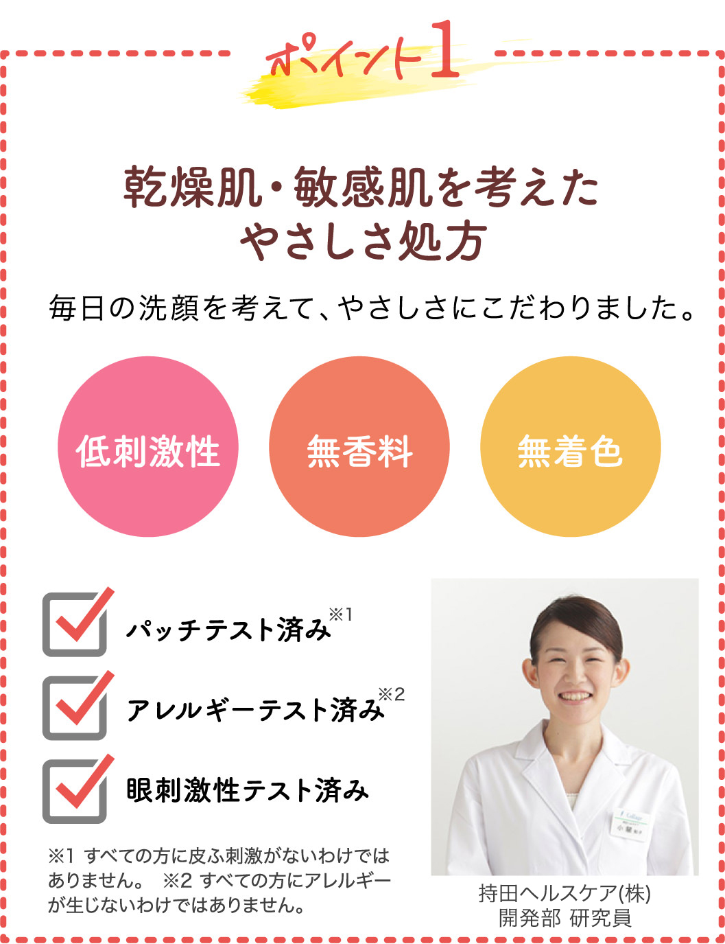 送料無料！特典付！「コラージュリペアソープ」のご案内｜【公式】持田