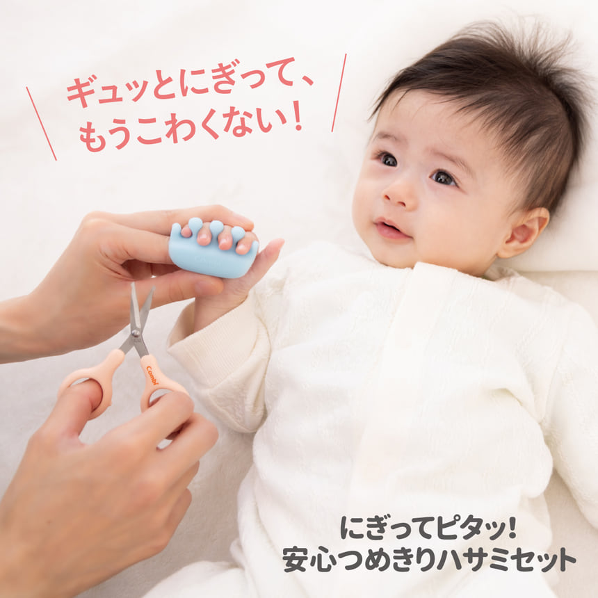 コンビ公式ブランドストア限定】はじめてネイルケアセット｜コンビ公式