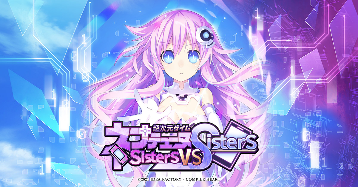 超次元ゲイム ネプテューヌ Sisters vs Sisters