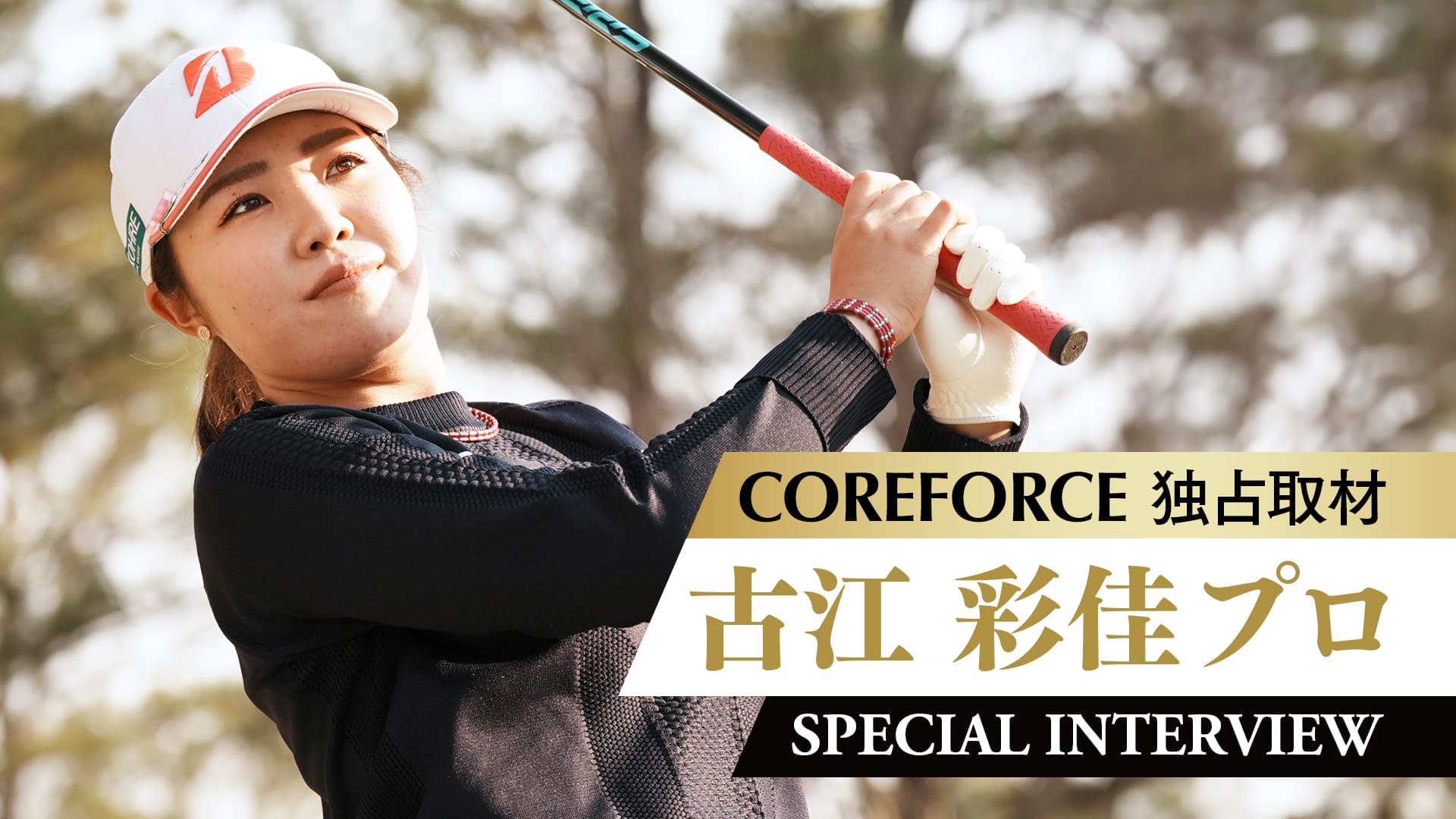 コアフォースループ AFモデル - コアフォース（COREFORCE）公式｜体幹