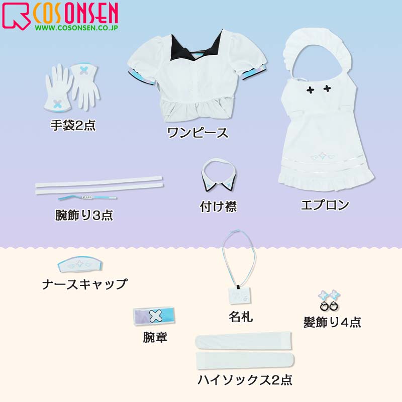 ホロライブ hololive VTuber 4期生 天音かなた ナース服 コスプレ衣装