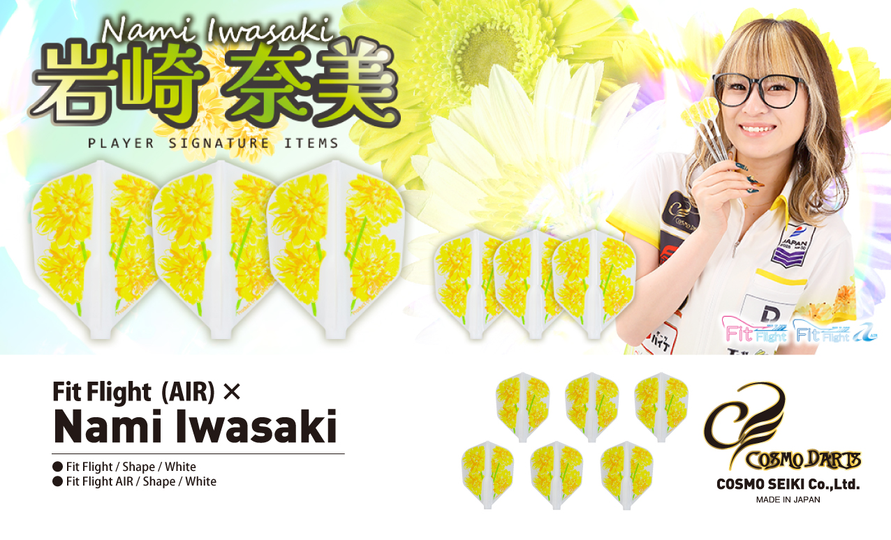 New Product Announcement - COSMO DARTS -コスモダーツ-