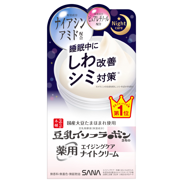薬用リンクルナイトクリーム ホワイト / なめらか本舗(フェイス