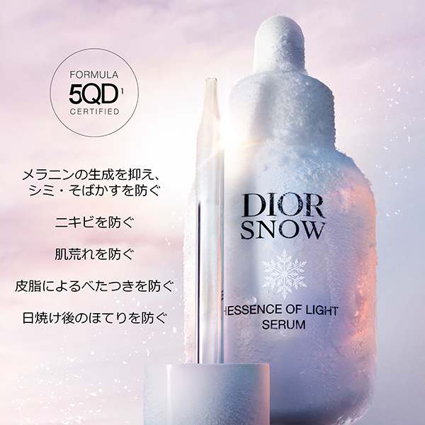 ディオール スノー エッセンス オブ ライト セラム(薬用美容液)[医薬部