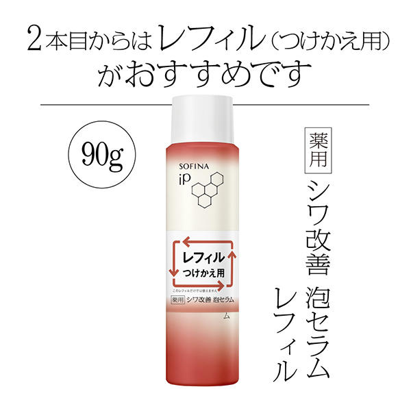 薬用シワ改善 泡セラム / SOFINA iP(美容液, スキンケア・基礎化粧品