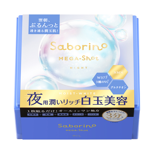 メガショット 夜用白玉美容マスク / サボリーノ(フェイス用シート