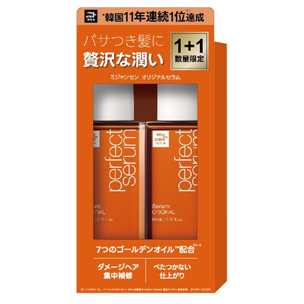 入荷次第販売】オリジナルセラム2個セット / ミジャンセン