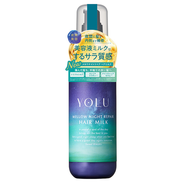 メロウナイトリペアヘアミルク / YOLU(トリートメントヘアミルク