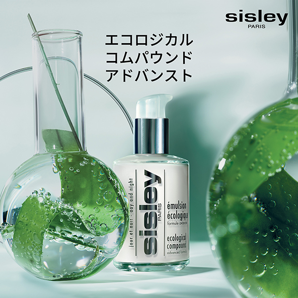 エコロジカル コムパウンド アドバンスト / シスレー(乳液, スキンケア