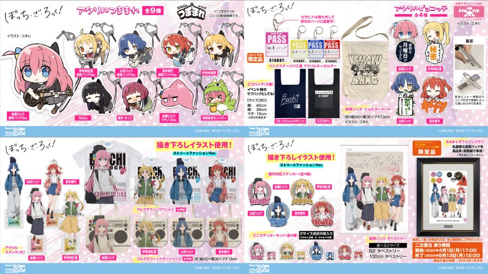 予約開始]アニメ「ぼっち・ざ・ろっく！」キャラファイングラフ、T