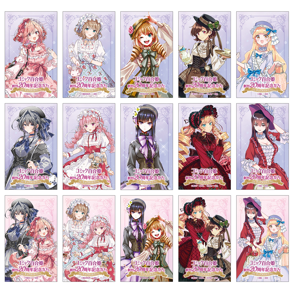 コミック百合姫創刊20周年記念カフェ in キュアメイドカフェ〉販売商品