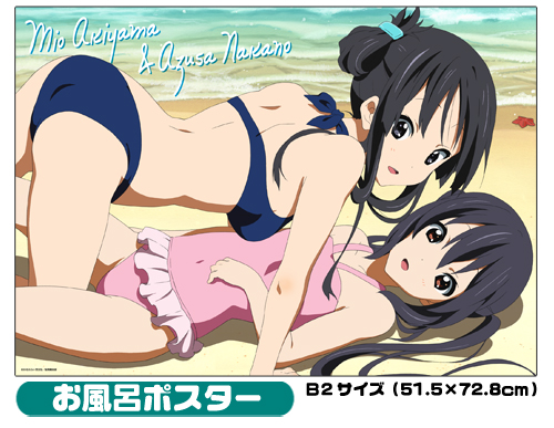 ☆限定☆あずにゃんグッズセット [けいおん！！] | 公式キャラクター