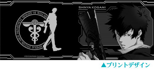 狡噛慎也マグカップ [PSYCHO-PASS サイコパス] | キャラクター公式