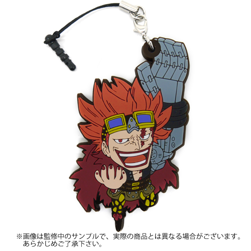 キッドつままれストラップ [ワンピース] | 公式キャラクターグッズ販売