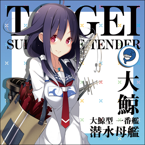 大鯨／龍鳳 クッションカバー [艦隊これくしょん -艦これ-] | 二次元